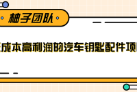���±���׬Ǯ���⣬�ͳɱ����������Ŀ��ְÿ�¶�׬1W+
