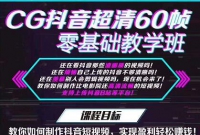 ��������60֡�������ѧ�࣬����ʵ�ֶ���Ƶӯ��׬Ǯ��ȫ�׿γ�+��������ֵ699Ԫ