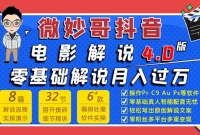 ΢綶Ӱ˵4.0̳7ѧ˵