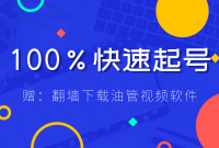 ֪Ƶѵ100%·+ǽ͹Ƶ+3.20ȺϢ