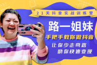 21�춶��ʵսѵ��Ӫ��·һ�����ְ��ֽ���������������������·��������ٱ���