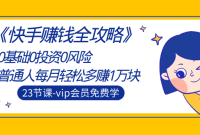 ������׬Ǯȫ���ԡ�0����0Ͷ��0���գ���ͨ��ÿ�����ɶ�׬1��飨23����Ƶ��