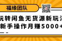 ת޻Դ淨ּ򵥲ᣬ׬5000+