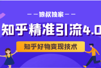 ����֪����׼����4.0+֪��������ּ����γ̣���ֵ���ԣ�רҵ�����İ���д��˼ά��
