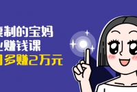 ɸƵı踱ҵ׬ǮΣ׬ִޣÿ¶׬2Ԫ