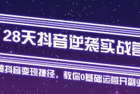 28춶ϮʵսӪ0ѧϰӪ2£ÿ켸Сʱٿҵ2w+