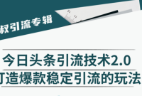 ���塤����ͷ����������2.0�����챬���ȶ��������淨��������ȫ��ͷ��������������