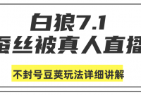 2020.7.1 ˿ֱŶ淨ϸ⣨Ƶ̳̣