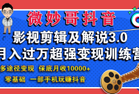 ΢���Ӱ�Ӽ�������˵3.0 һ���ֻ���׬��������������10000+