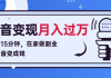 ÿ��15���ӣ��ڼ�����ҵ���������Ǯ����������������Դ�������