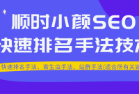 ˳ʱС��SEO���������ַ������̡̳��������ַ���վȺ�ַ�(�ʺ����йؼ���)