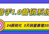 1.0Ӫϵͳ01ӪʵսΣ24·תؾ320