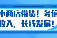 ΢��С�̵�����������౶���룬���ڸ���ѭ������׬300-800Ԫ����